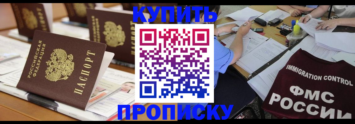 временная регистрация поиск в Новом Уренгое