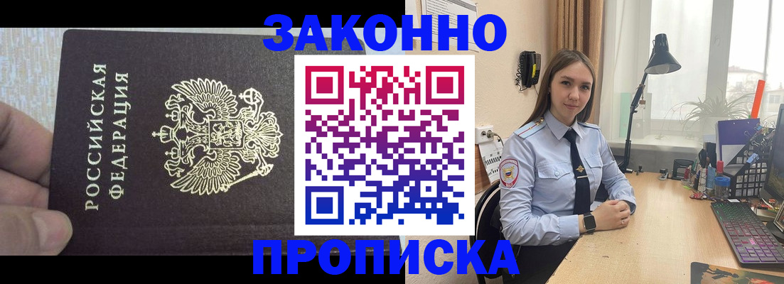 прописка паспорт в Новом Уренгое