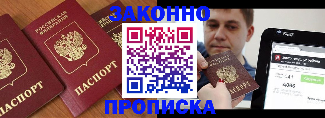 временная регистрация собственник в Новом Уренгое