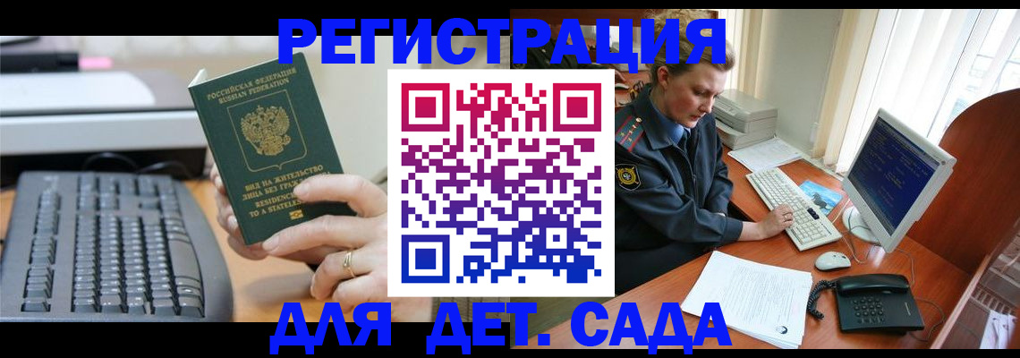 временная регистрация для всех в Новом Уренгое