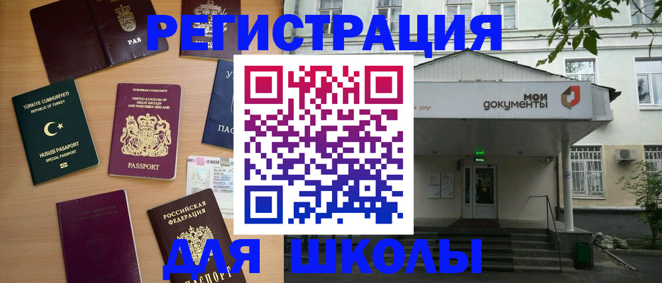 купить прописку в Новом Уренгое