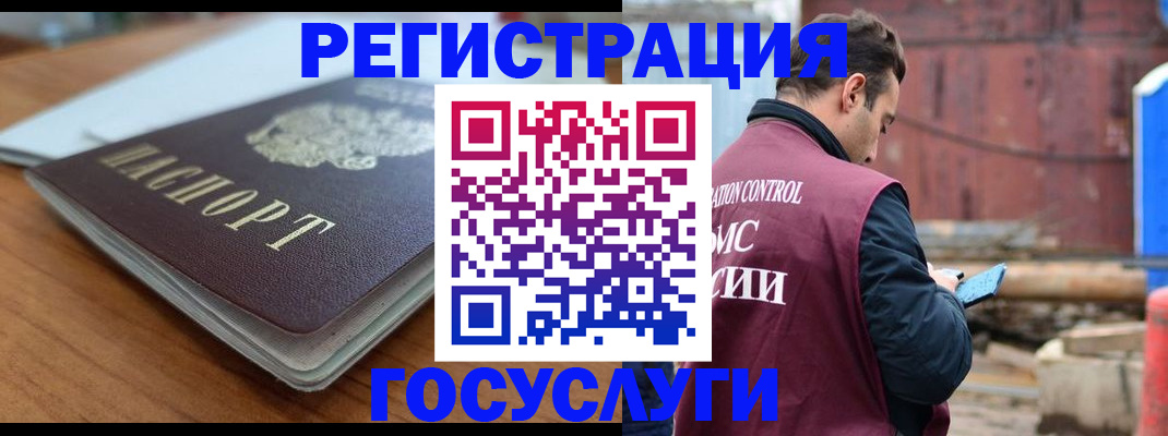 временная регистрация поиск в Новом Уренгое