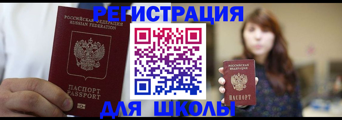 прописка в квартире в Новом Уренгое