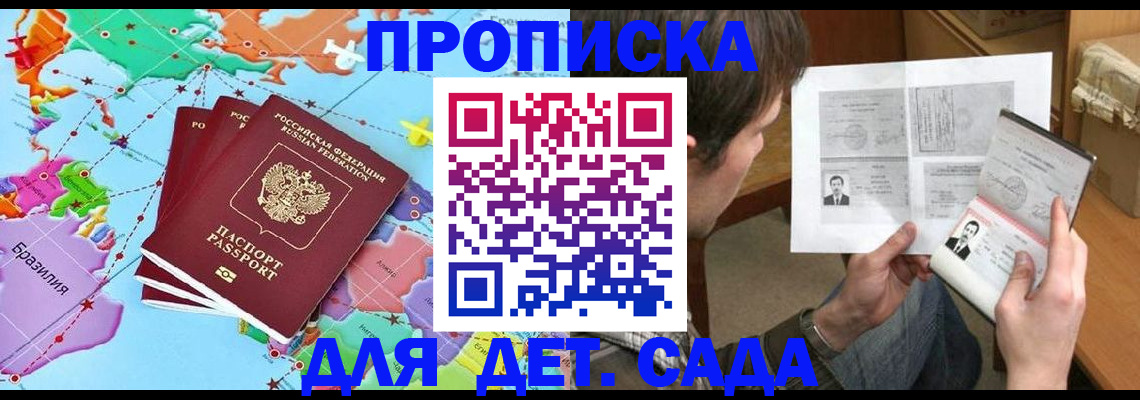 прописка гарантия в Новом Уренгое