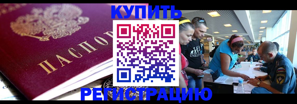 прописка для военкомата в Новом Уренгое