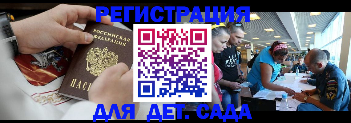 миграционный учет в Новом Уренгое