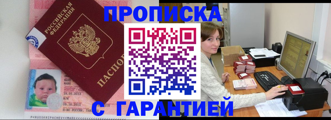 временная регистрация в Новом Уренгое