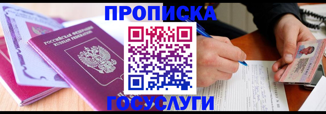 миграционный учет в Новом Уренгое